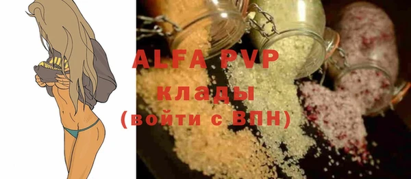 мяу мяу кристалл Куйбышев
