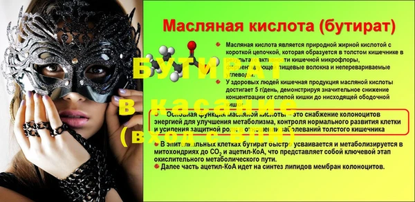 мяу мяу кристалл Куйбышев