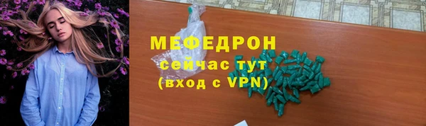 мяу мяу кристалл Куйбышев